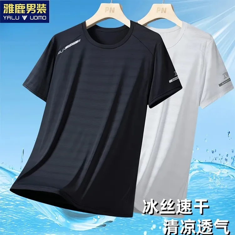雅鹿男装夏季男士户外运动速干透气冰丝薄款宽松健身弹力舒适短袖