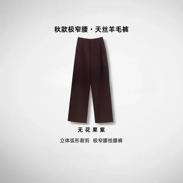  阔腿裤【口碑挂腰裤】定织定染天抗皱窄版直筒阔腿裤2025秋上新