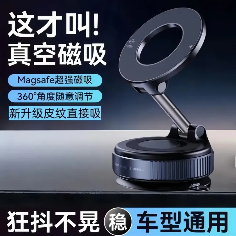 全新升级皮纹直接吸手机支架滴胶吸盘式真空磁吸支架导航拍volg