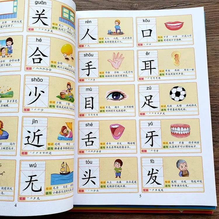 识字大王3000字识字书幼儿童认字有声启蒙早教书籍学前班识字卡片