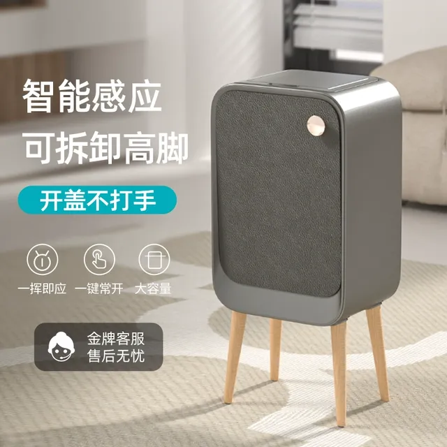 智能感应垃圾桶家用带盖厨房客厅办公室高脚大号大容量轻奢高颜值