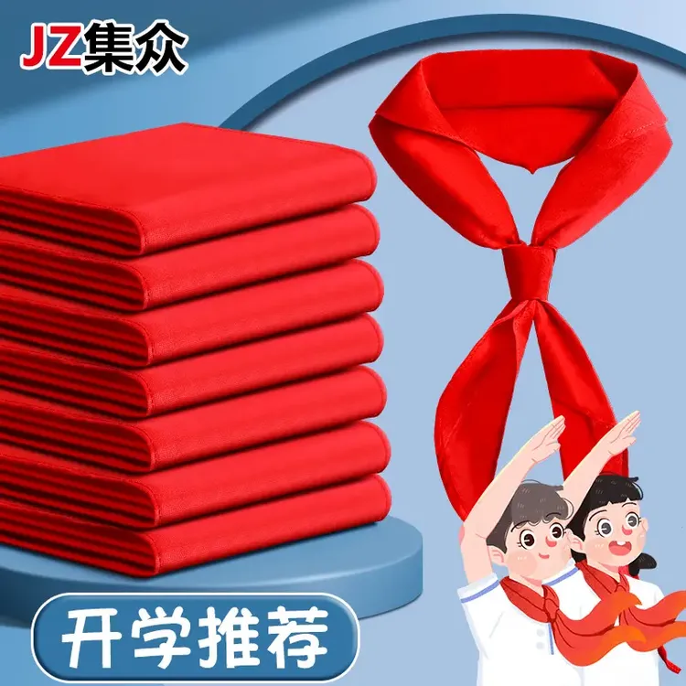 纯棉红色领巾加厚不掉色学生统一耐用男女通用
