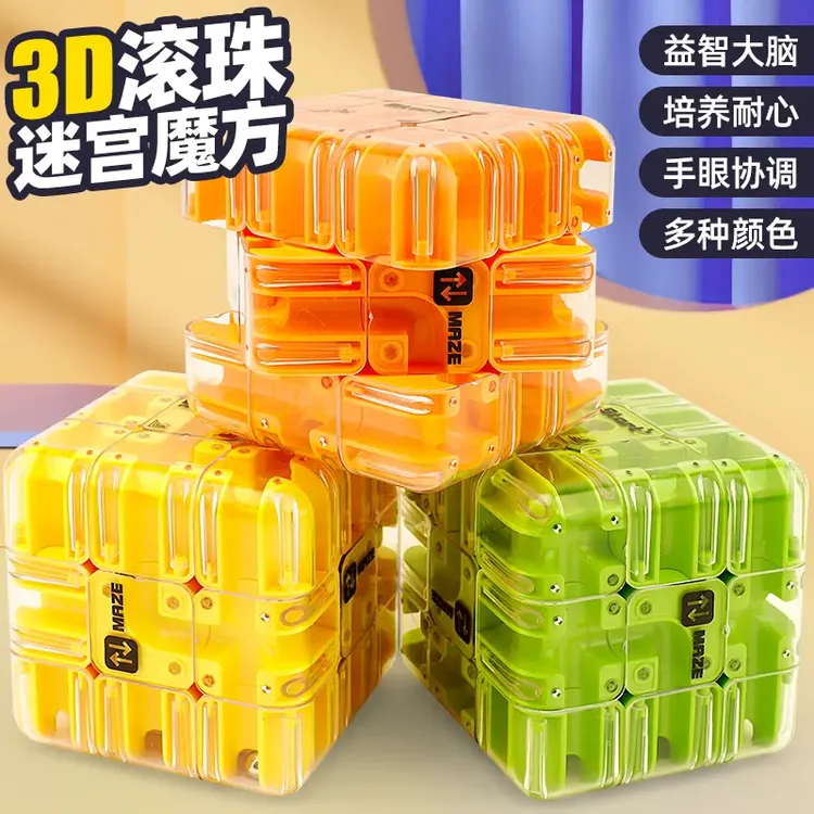 【跨境3D滚珠迷宫魔方】三阶对战PK魔方逻辑思维玩具儿童解压训练