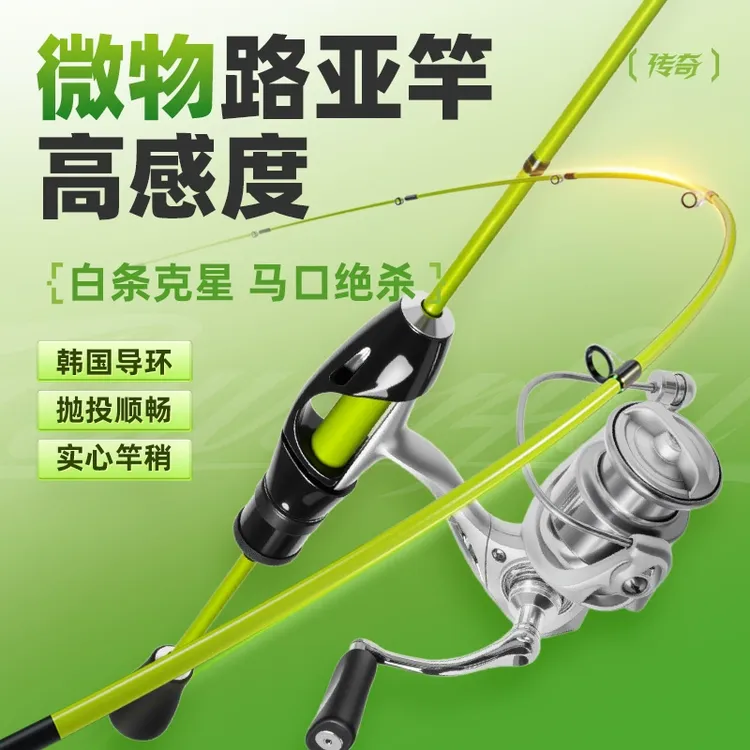 创威传奇二代微物马口竿ul路亚竿直柄枪柄超软弹射纺车水滴轮套装