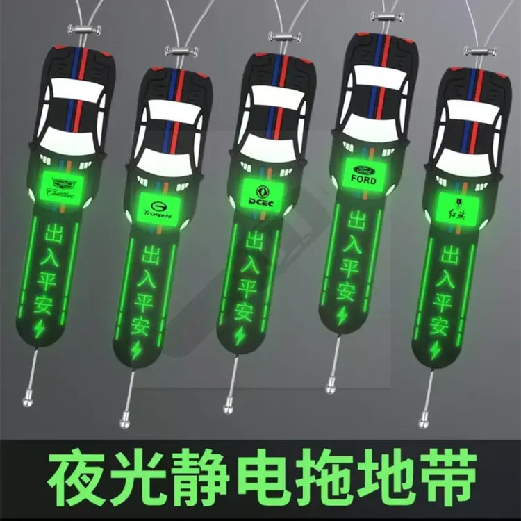 【去静电释放器】新款汽车静电专用拖地带耐磨车用排气管接地条