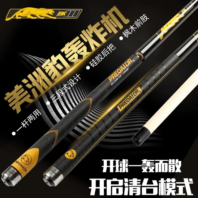 314美洲豹开球杆 黑八九球中式台球冲跳一体杆花式台球杆冲杆跳杆