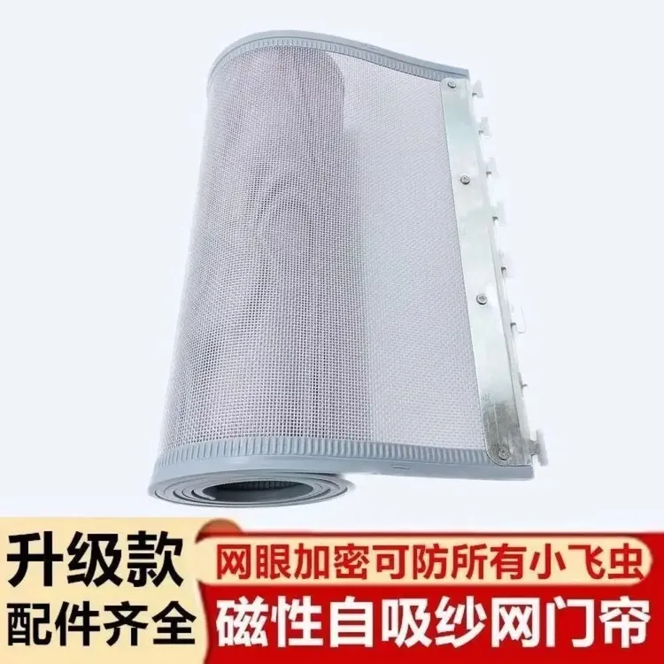 夏季防蚊蝇磁吸通风透气家用网纱自吸防蚊虫商用免打孔加密纱门帘