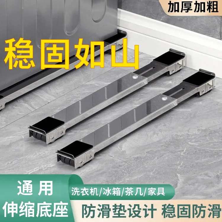 全自动洗衣机底脚垫洗衣机防震防滑冰箱可移动滑轮洗衣机底座脚垫