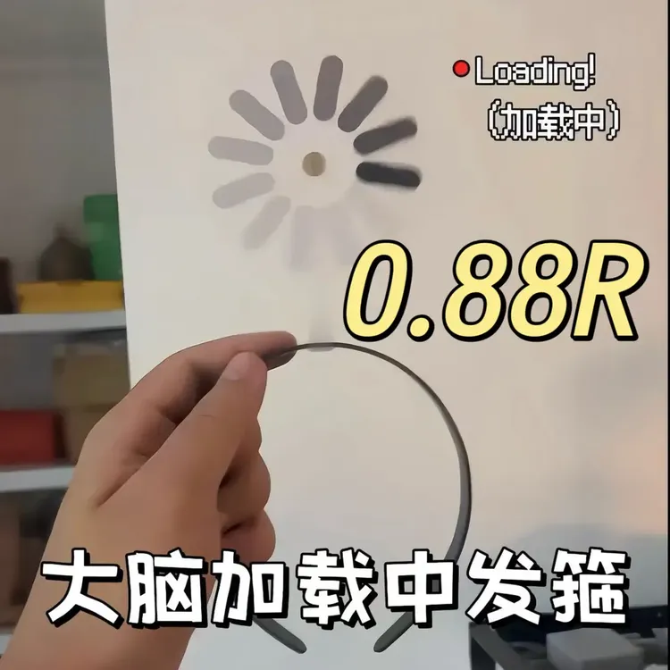 【0·88r/个】宕机发箍大脑加载中可旋转网卡搞笑发饰能转动的发饰