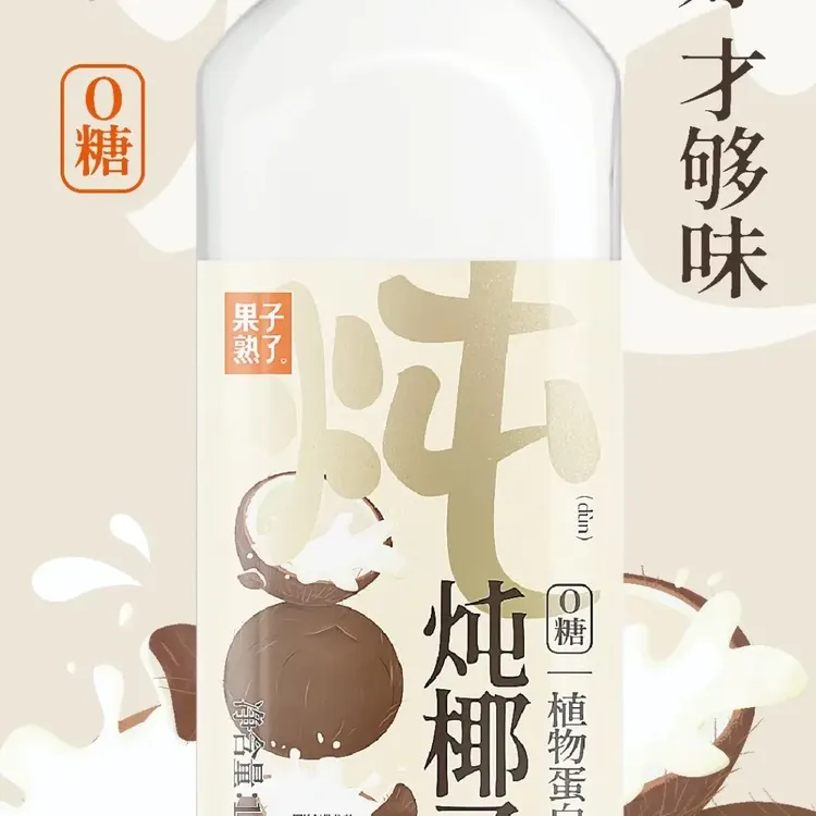 【临期】临期2瓶果子熟了果汁炖雪梨复合果汁饮品红枣山楂炖椰子果