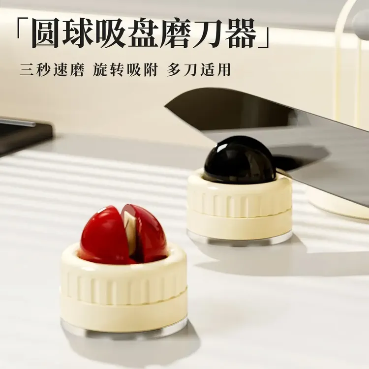 圆球吸盘磨刀器家用厨房专用加厚钨钢槽菜刀剪刀开刃神器磨石器