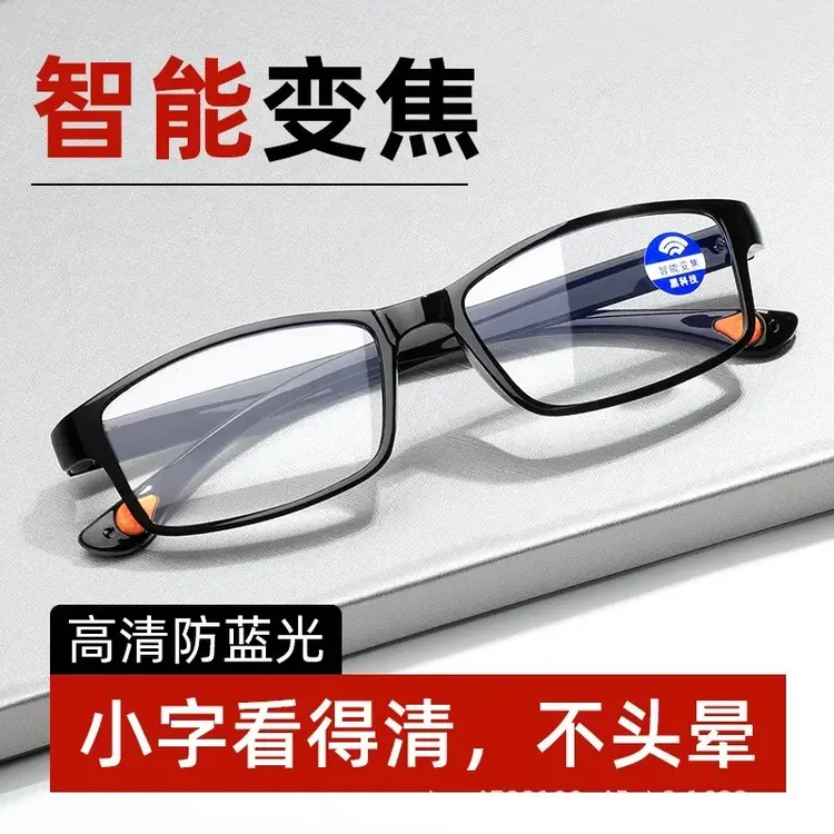 看手机电脑书防蓝光眼镜女男抗疲劳看近看远老花镜护目走路平光镜