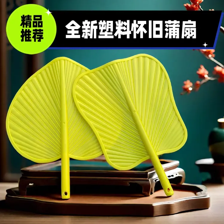 蒲扇塑料手摇加厚加大防摔坏夏季扇子家用芭蕉扇子老式家用大蒲扇
