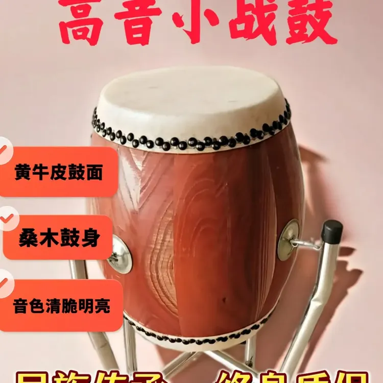 高音战鼓牛皮鼓桑木鼓戏曲专用鼓法鼓京剧团鼓寺庙道士鼓特价