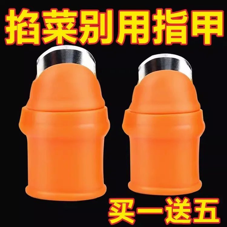 掐菜拇指刀剥菜剥蒜采摘花椒指套指甲厨房摘菜神器指甲豆角手指套