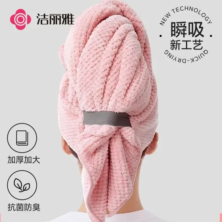 洁丽雅干发帽女吸水速干一片式长发擦头巾强吸水速干包头巾