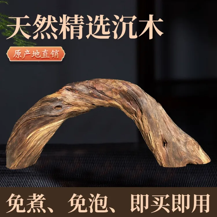 110-119cm（1号链接）水族精品大型拱桥南美多枝紫柚木秒沉水树桩