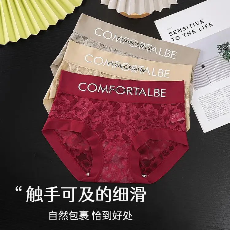 爆款轻奢法式无痕女士内裤女蕾丝透气抗菌收腹提臀蚕丝底裆三角裤