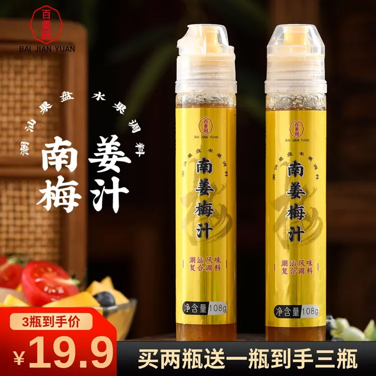 正宗南姜梅汁潮汕甘草水果蘸料108克1瓶水果蘸酱甘草梅酱水果淋汁