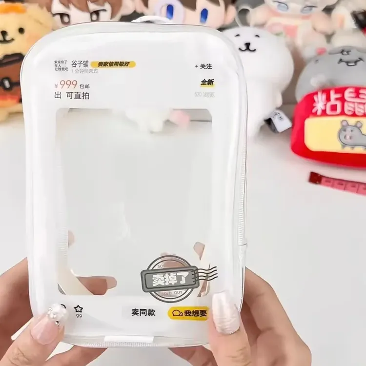 【皮卡】高颜值卖掉了溜娃包娃用收纳包棉花娃娃防尘外出展示挂饰
