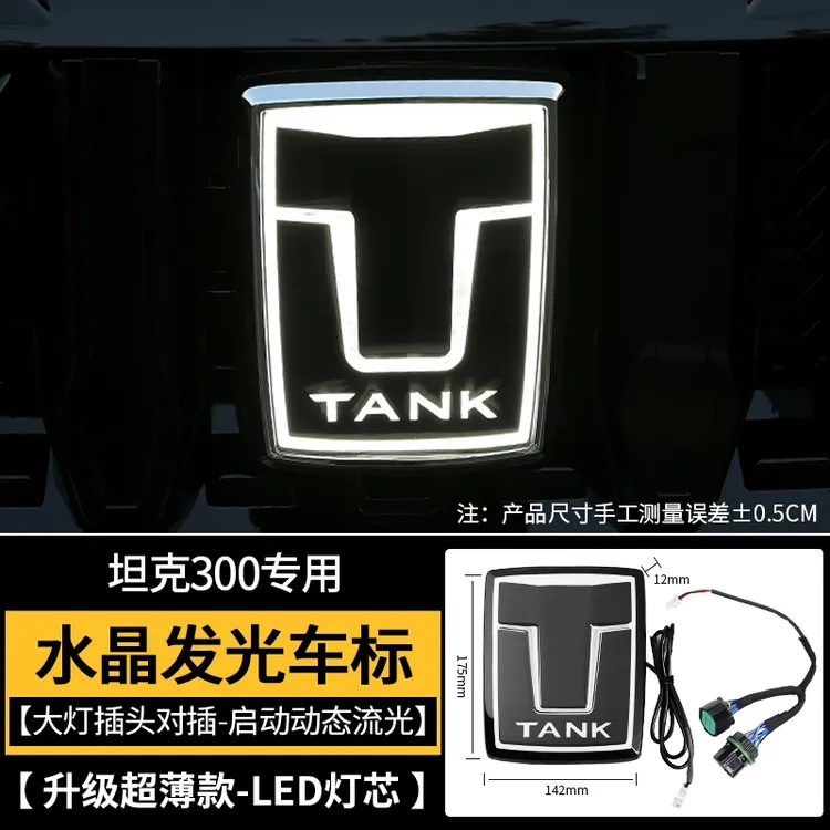 坦克300新标改装水晶带灯车标专用赛博汽车装饰坦克300必买配件