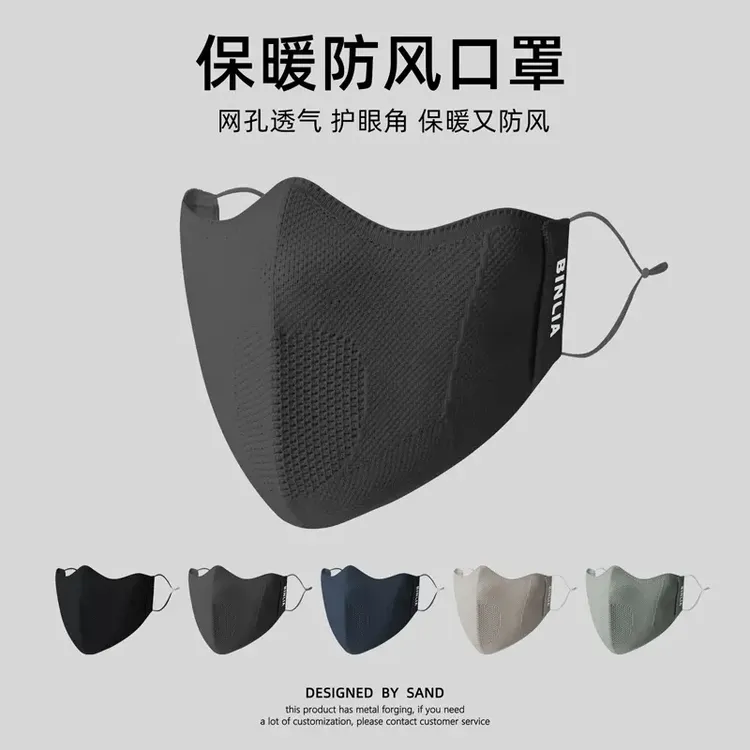 冬季保暖口罩男户外运动防风面罩女秋冬季薄款透气防晒口罩护眼角
