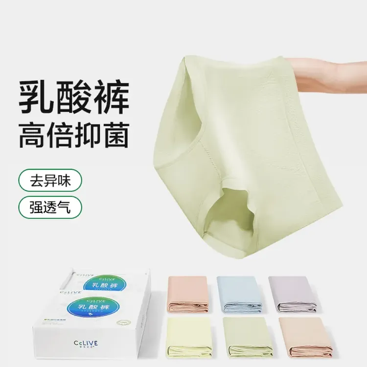 *新品粉红丝带爆款乳酸菌聚乳酸裤中腰无痕内裤欧若风草本女款
