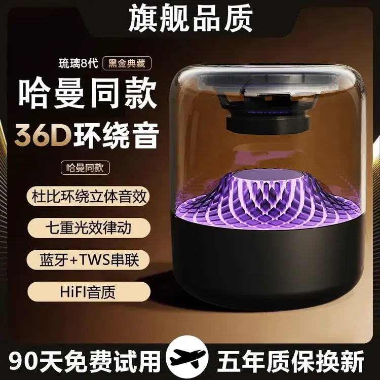 【哈曼琉璃】炫彩蓝牙音响无线环绕低音炮重低音可插卡电脑手机通用