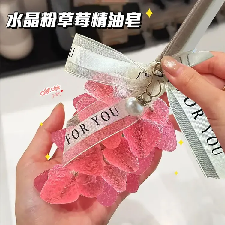 水晶葡萄草莓串香薰挂件伴手礼香皂礼盒生日礼物七夕情人节礼盒