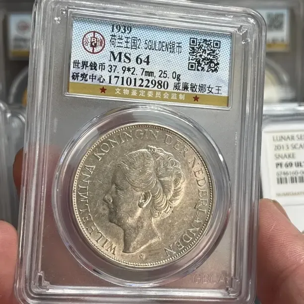 大漏一枚稀有高分女皇威廉敏娜银币，保真正品超低价按