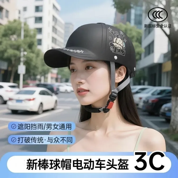 新款3C认证鸭舌帽头盔电动车摩托车男女通用夏季防晒透气安全帽