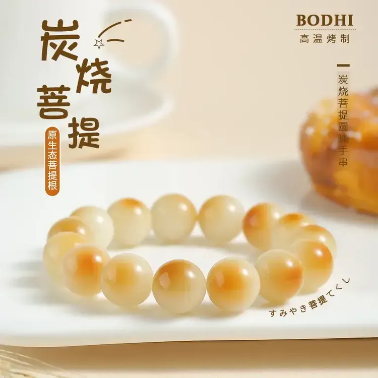 正宗炭烧小馒头猫爪手串盘玩手串绕指柔菩提子菩提根手串串珠女士