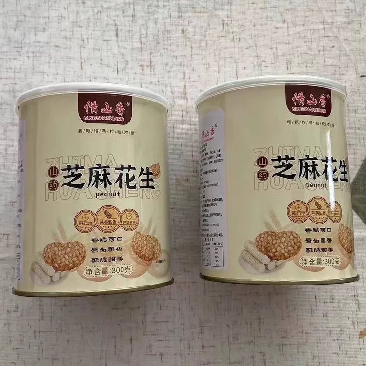 情山香山药芝麻爆休闲食品网红花生豆款追花生解馋小零食剧
