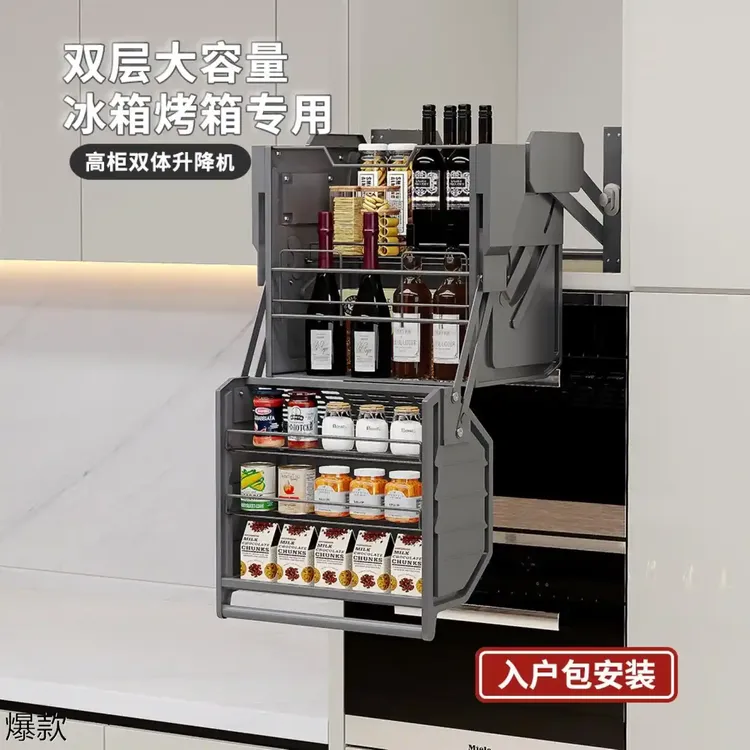 【团购】吊柜升降拉篮厨房高柜冰箱顶柜收纳下拉式拉篮厨房整体橱