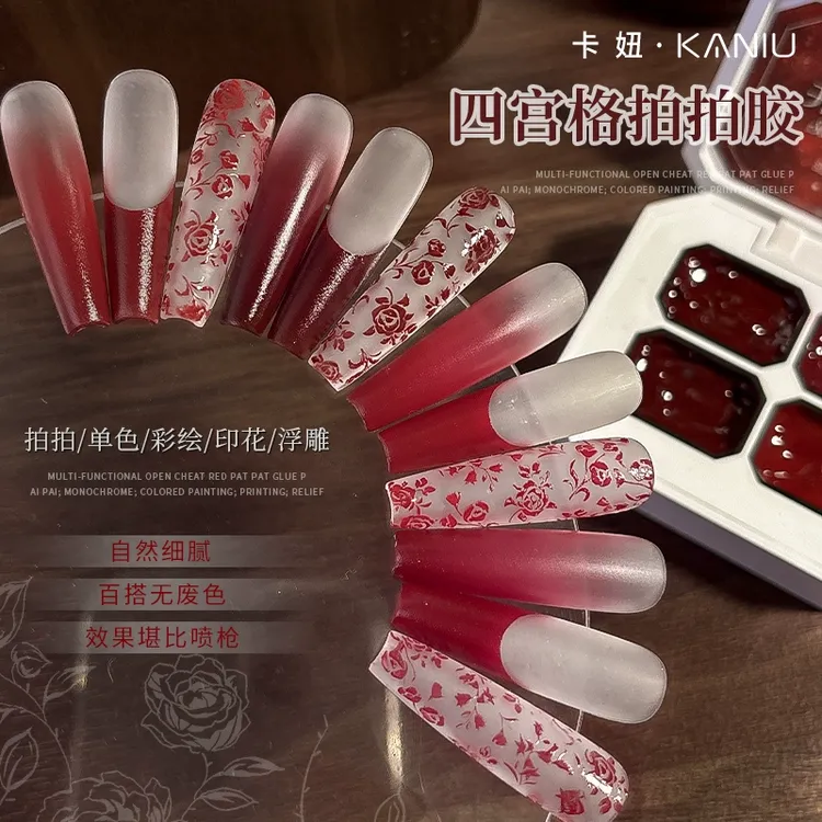 卡妞四宫格开挂红色拍拍胶新年美甲高饱和晕染彩绘渐变显白甲油胶
