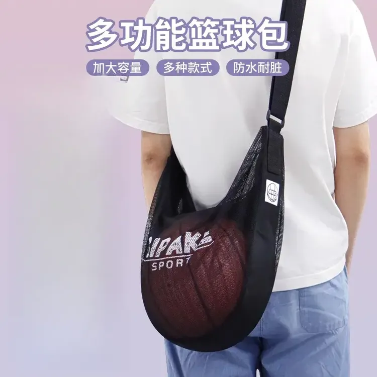 学生儿童运动背包篮球袋单双肩收纳包训练足球排球便携网兜袋球包