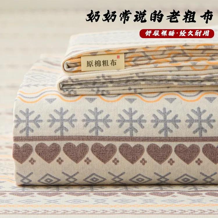 加厚原棉凉感老粗布床单三件套宿舍家用双人细纱老式被单凉席床笠