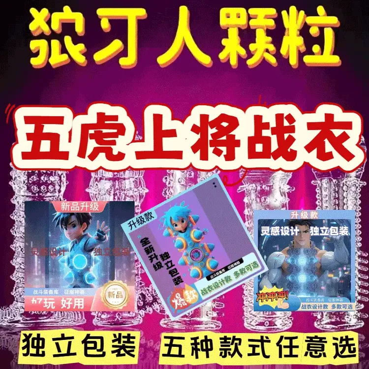 COS配件头箍发箍/水晶战衣5件套/全套五件装战甲/带刺穿戴玩具