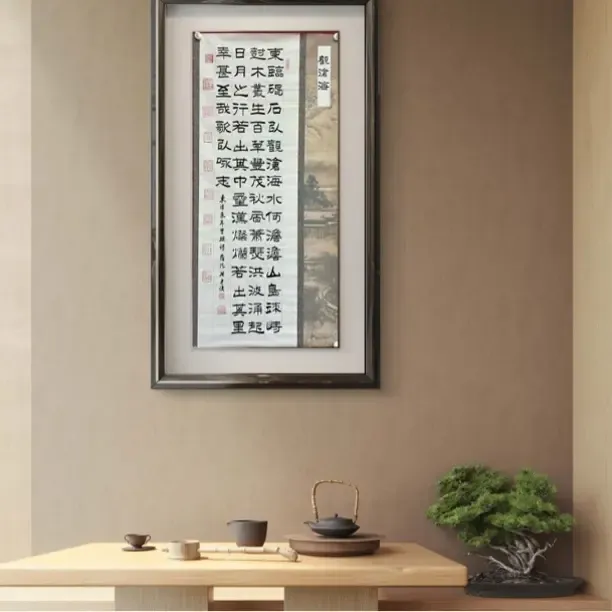 张廷俊.观沧海.140*70书法宣纸作品.不含框