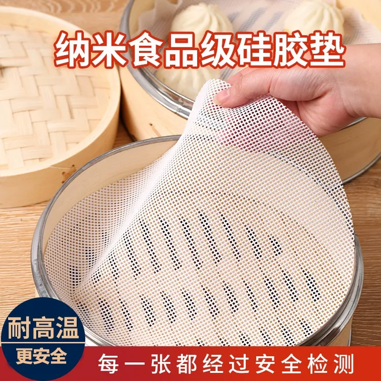 食品级硅胶垫蒸笼垫蒸笼布耐高温不粘馒头布蒸笼屉布蒸馍蒸布笼布