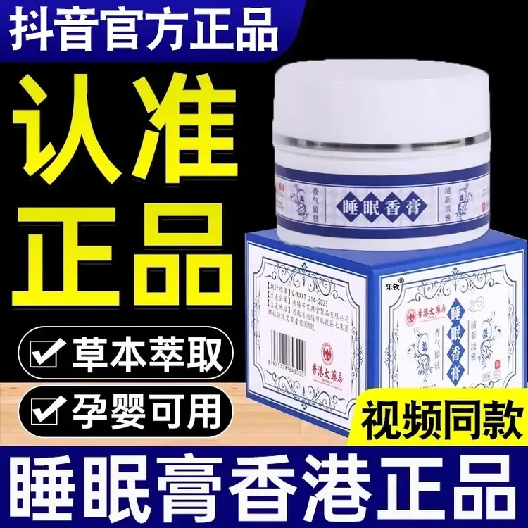 【好物推荐】香膏草本香薰芳香清新家用官方正品淡雅外用