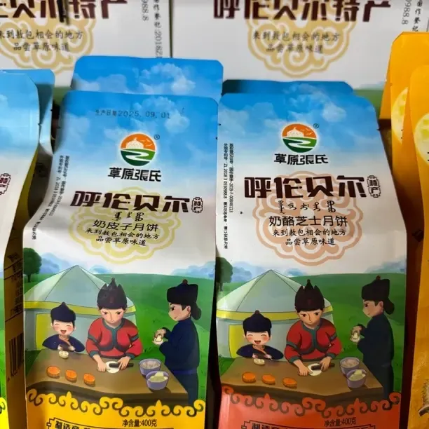 内呼伦贝尔特产月饼含奶皮子奶豆腐奶酪等多种食材