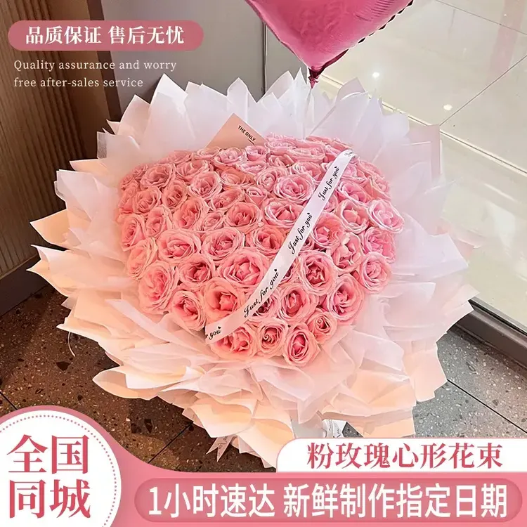 浪漫爱心粉玫瑰同城速递送女友送老婆求婚鲜花花店订购同城配送