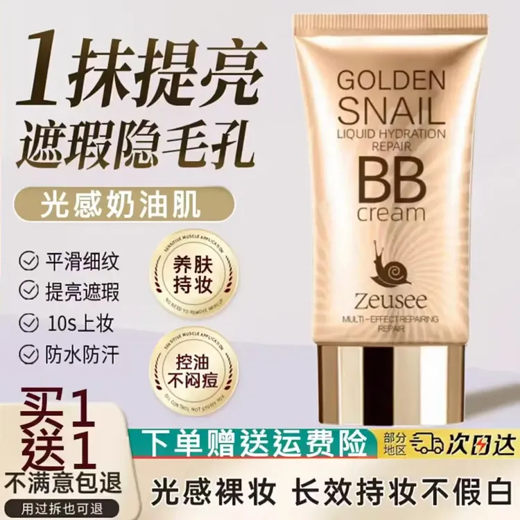 官方正品兰蔲BB霜持久防水防汗不卡粉不假白粉底液遮瑕化妆品夏天