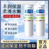 （月琴）润唇膏秋冬保湿滋润补水防干裂淡化唇纹去死皮