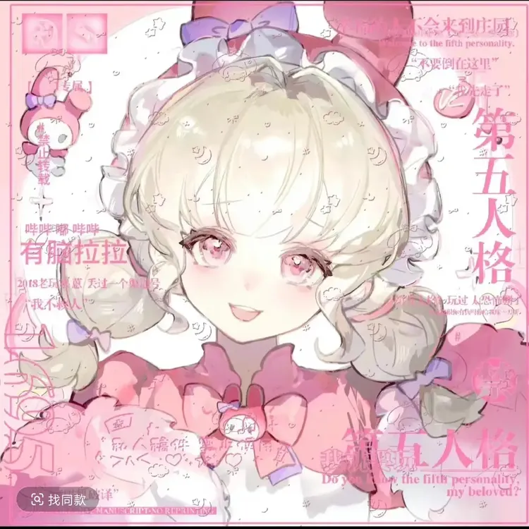 【美乐蒂 拉拉队员】第五人格原创女生可爱头像扭蛋头像车稿无水