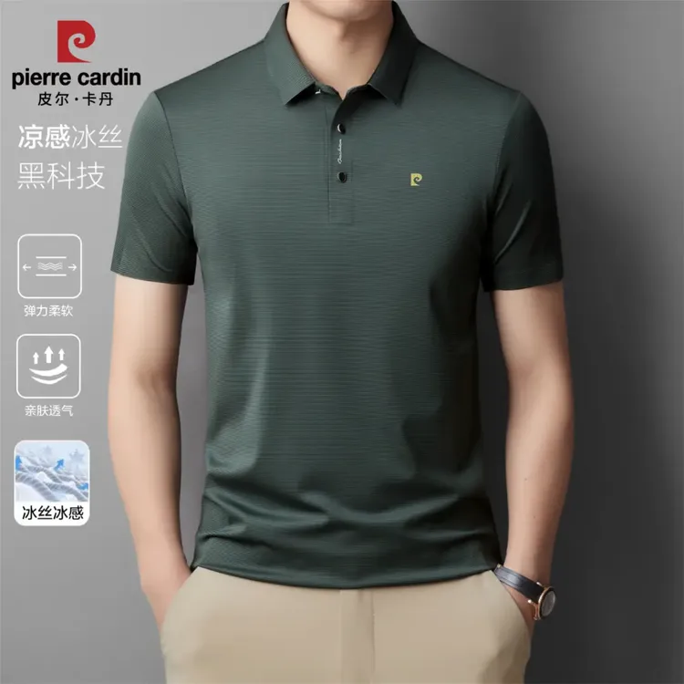皮尔卡丹2025冰丝无痕夏季男士三粒扣高弹免熨烫简约时尚翻领短袖
