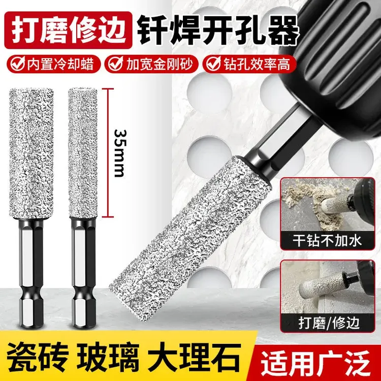钎焊打磨开孔一体玻化砖玻璃六角柄免加水大理石开孔器瓷砖钻头