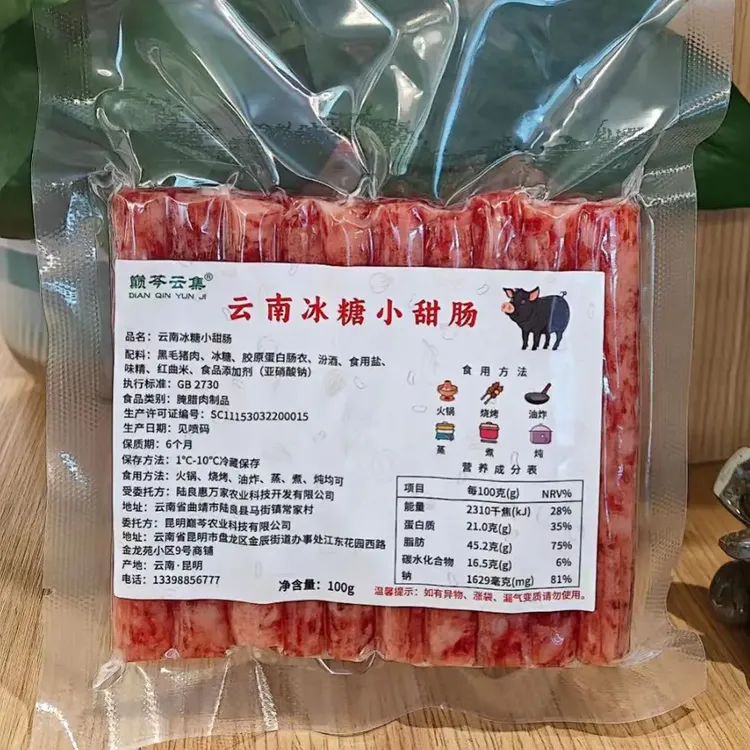 云南特产冰糖小甜肠迷你腊肠广式香肠广式腊肠炒煎烧烤火锅食材
