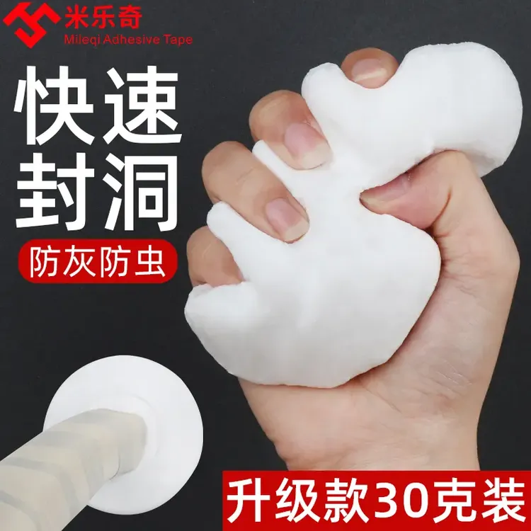 空调孔密封胶泥封堵塞补墙封堵洞神器洞口家用填充防水白色堵漏泥